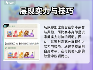 踏风行公会争霸赛🔥玩法攻略全揭秘！截图4