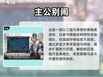 🎮端午节必玩！2025最火游戏大揭秘🔥截图5