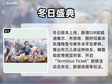 妮姬大更新！12.4重磅上线🔥截图2