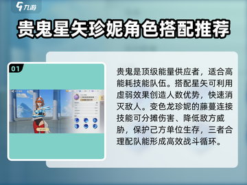 圣斗士星矢重生🔥高性价比阵容推荐！🎉截图2