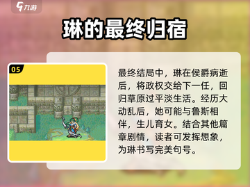 火焰纹章烈火之剑：琳迪斯🔥超强攻略✨截图6