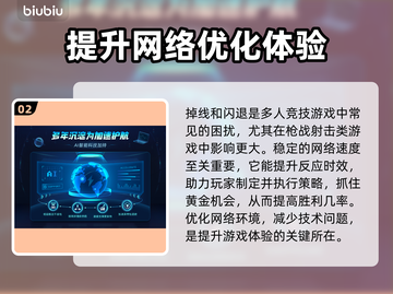 命运方舟闪退？这款加速器🔥搞定！🎮截图3