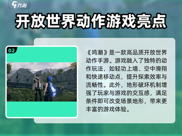 鸣潮🔥公测上线时间曝光，快来抢先知道！截图3