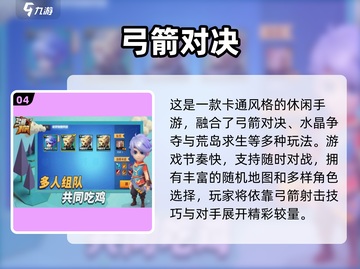 🔥2025弓箭塔防神作！🎮升级打怪超爽快💥截图5