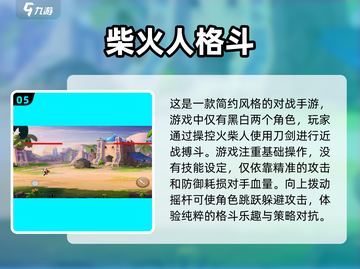 🔥火柴人游戏大全来了！单机党必玩🔥截图6