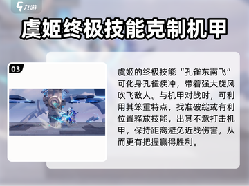 星之破晓✨云霓雀翎打机甲超详细攻略来啦！截图4