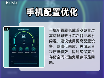 🎮龙之谷世界闪退？一招完美解决！截图5
