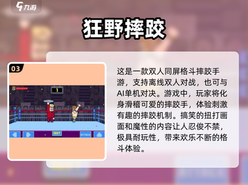 🔥2024免费格斗手游排行"wwe游戏手机版"下载🔗截图4
