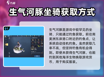 黎明之海💎生气河豚获取攻略🔥超简单方法！截图2