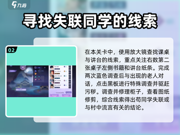 黑猫奇闻社第三章🔥通关攻略来了！💡截图3
