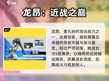 《艾塔纪元》S角色大揭秘！💥最强阵容曝光！🎮截图2