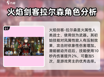 剑与骑士团🔥必看！角色培养终极推荐🎉截图2