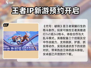 星之破晓🔥新游上线，游戏类型大揭秘！截图2