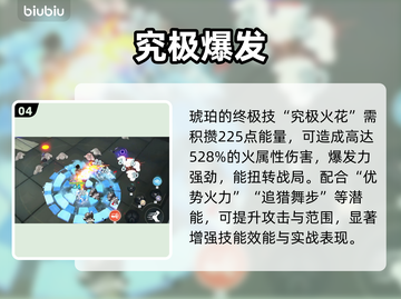 【星塔旅人】琥珀逆天操作🔥截图5