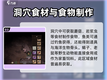 饥荒新家园🔥迷你洞穴任务超简单做法💡截图4