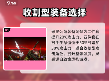 新月同行恶灵公馆🔥强度爆表，玩法揭秘！截图2