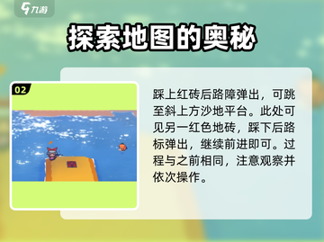 磁带妖怪移动路标🔥超简单解谜攻略来啦！🎮截图3