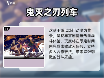🔥2025最火鬼灭之刃手游大揭秘！🎮✨截图5