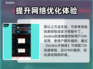 暗黑破坏神4掉线掉帧？这一招搞定！🔥💥截图4