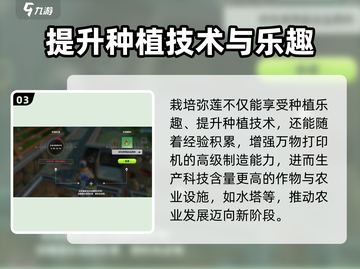 创造吧我们的星球🔥弥莲作用全解析💎截图4
