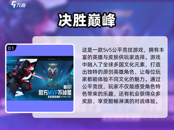 🔥2025全球热门手游排行✅免费玩转全球📌截图2