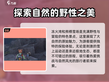 七日世界🔥雪国人生观景点全攻略！📍截图9