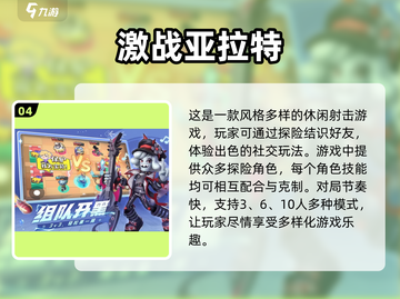 超可爱🎉2025Q版2D射击游戏下载链接来啦！截图5