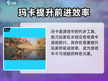 荒野起源🔥玛卡作用大揭秘，玩家必看！截图4