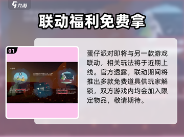 光遇分享日玩法曝光！🎮✨截图2