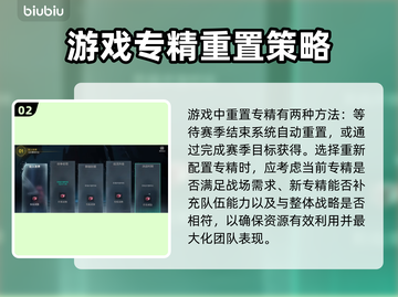 七日世界专精重置攻略💥，快速上手💡！截图3