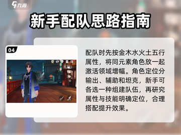 归龙潮最强阵容🔥配队思路全解析！截图5