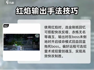 永劫无间手游🔥金刚指魂玉超强使用技巧💡截图3
