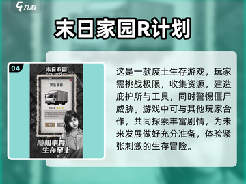 🔥2025必玩！热门末日生存手游大盘点🎉截图5