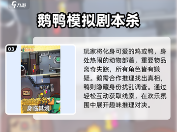 🔥2025最火剧本杀TOP榜💥截图4