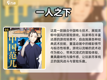 🔥2024最夯大冒险手游榜！🎮✨截图6