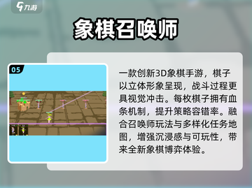 🔥2025最火象棋APPTOP榜🏆截图6