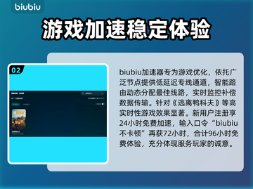 逃离鸭科夫闪退卡顿？用这个加速器秒解决！🔥🎮截图3