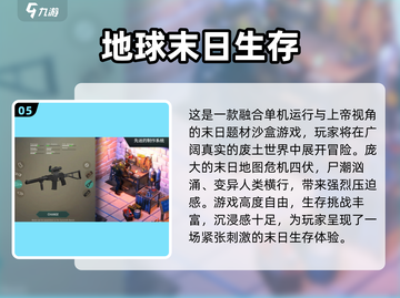 🔥2025丧尸游戏合集！单机爽玩 zombies💥截图6
