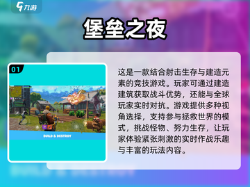 🔥2025必玩！免费联机生存建造游戏大起底🎮截图2