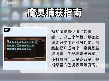 🔥二重螺旋魔灵突破神材曝光！💥截图2