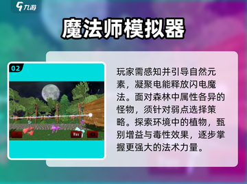 法师职业暴打森林BOSS🔥2025最爽游戏盘点截图3