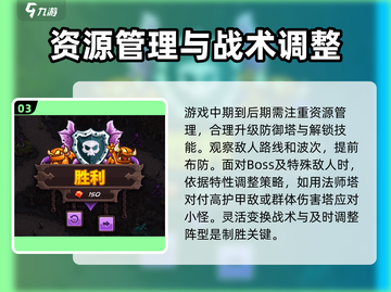 王国保卫战腐朽森林🔥速通秘籍⚡轻松通关不是梦！截图4