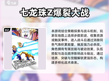 🔥2025最火龙珠手游推荐✨高人气手机版下载来袭💥截图3