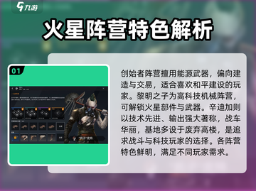 创世战车🔥10级阵营选择推荐，必看攻略！截图2