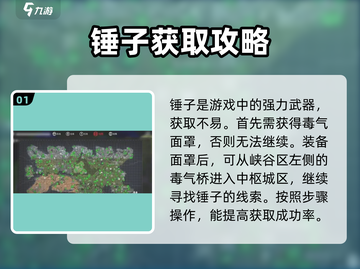 我的水世界求生🔥锤子获取方法大揭秘！工具制作全攻略hammer截图2