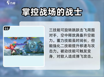 星之破晓：猩红守护者🔥技能全面解析！截图4
