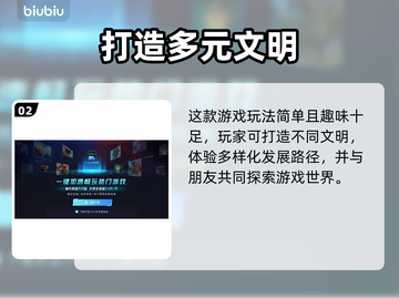 🎮文明6白金版控制台秘籍大公开！截图3