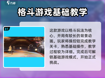 星之破晓🔥超燃试玩体验，游戏党必看！截图2