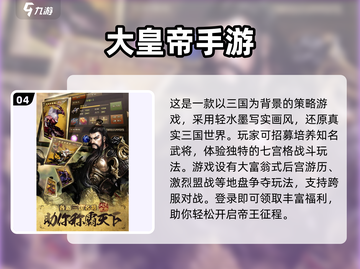 皇帝游戏合集！🔥2024超有趣模拟皇帝游戏推荐-download截图5