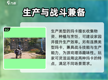 荒野起源🔥玛卡选择&养成终极指南！🎮截图3